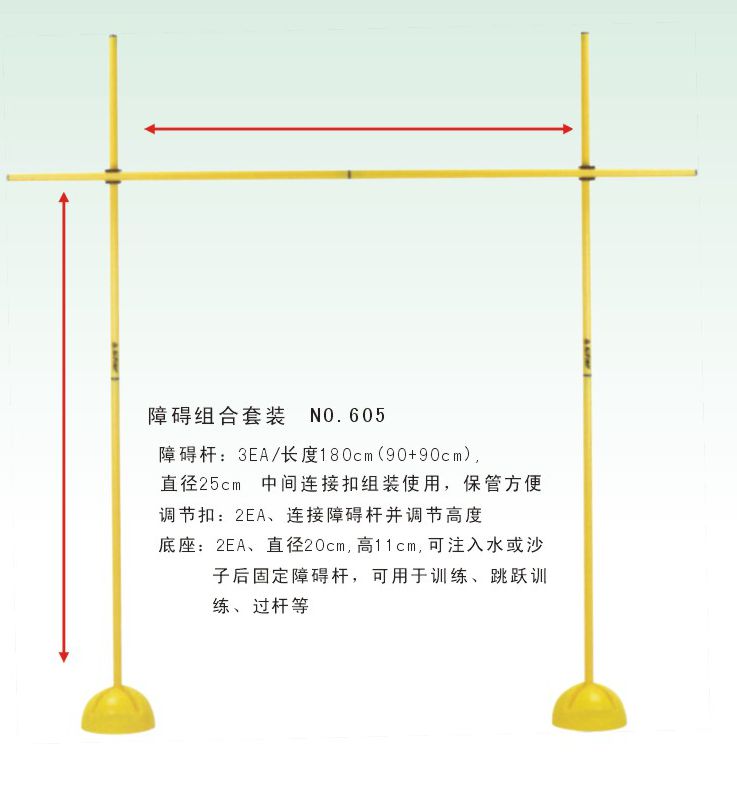 Athletic High Jump Standard / Upright(NO.:605 606 607) Athletic High Jump Standard / Upright(NO.:605 606 607)